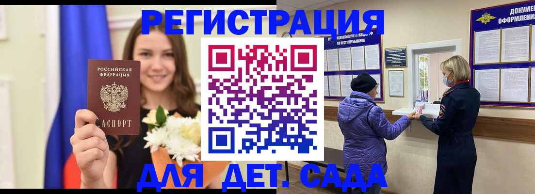 временная регистрация недорого в Фурманове