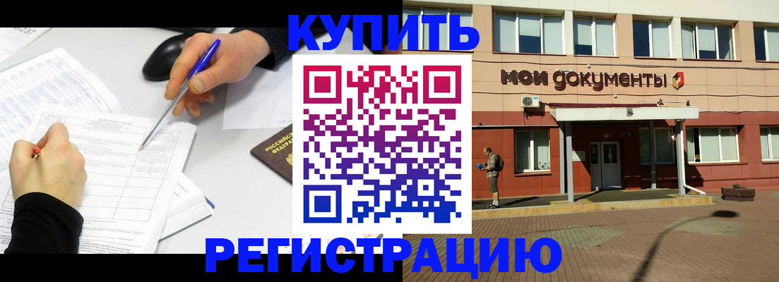 регистрация для школы в Фурманове
