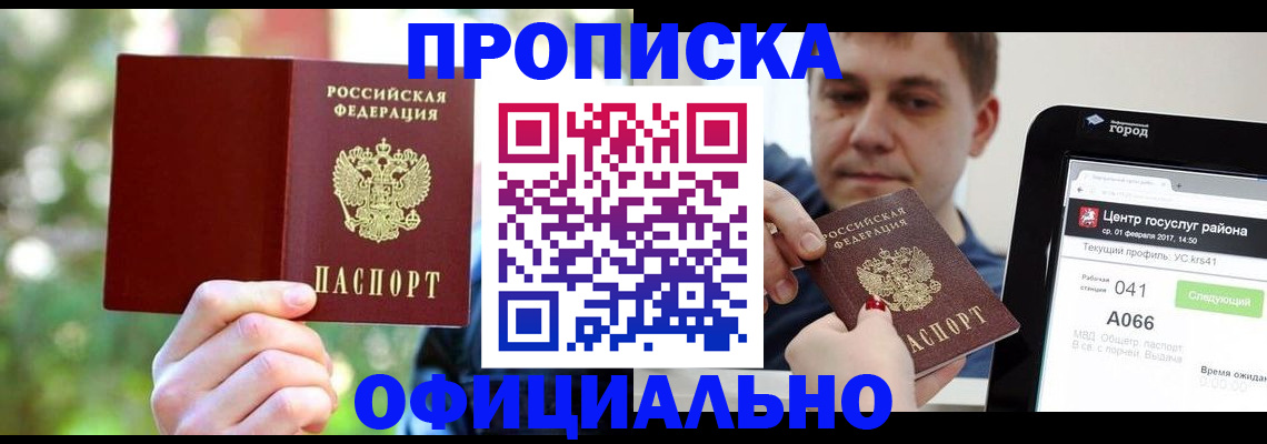 найти адрес прописки в Фурманове